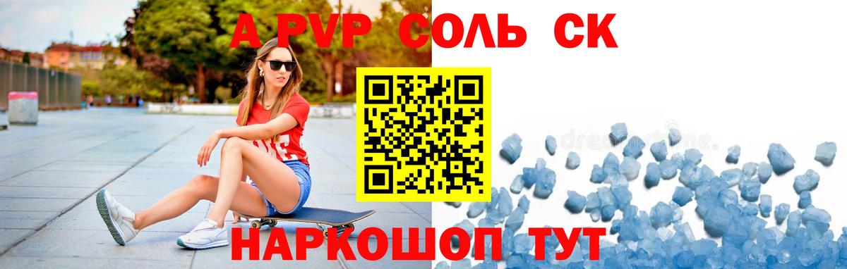 Alpha PVP СК КРИС  Вход с VPN  A PVP  APVP СК  Зеленодольск 