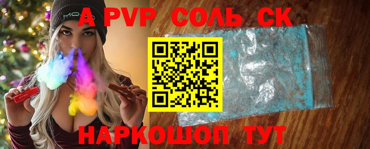 Alpha-PVP Crystall Зеленодольск