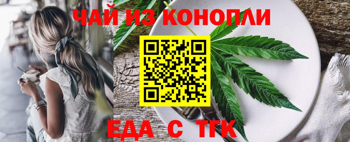 Cannafood конопля Зеленодольск