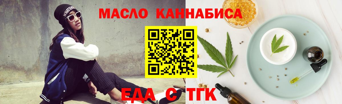 Canna-Cookies конопля  Вход с VPN  Зеленодольск 