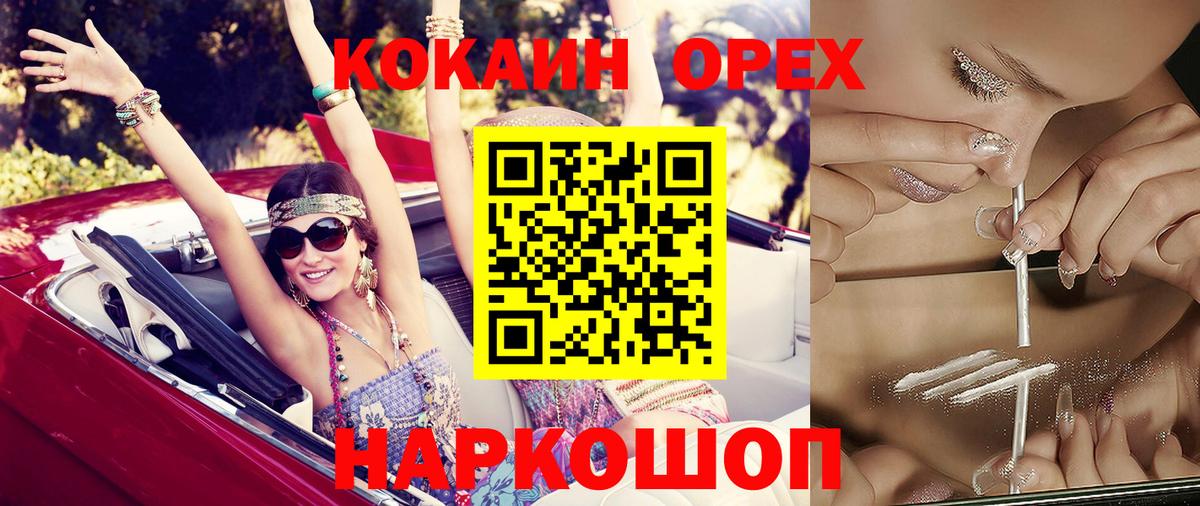 Cocaine 97% Зеленодольск