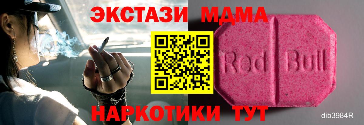 Зеленодольск  Экстази Дубай  Экстази  сайты даркнета наркотические препараты  ЭКСТАЗИ VHQ  Вход с VPN 