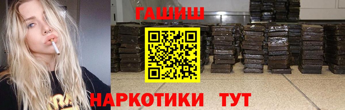 Зеленодольск  ГАШИШ хэш  Гашиш Premium  Вход с VPN 