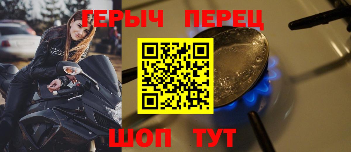 ГЕРОИН VHQ  Вход с VPN  Зеленодольск 