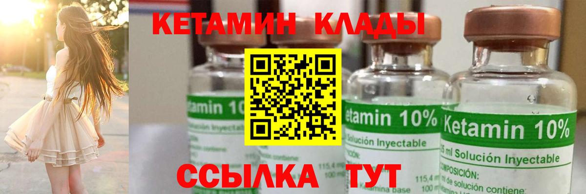 Зеленодольск  КЕТАМИН ketamine  КЕТАМИН VHQ  Вход с VPN 
