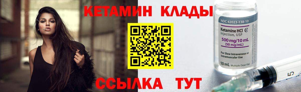 КЕТАМИН ketamine Зеленодольск