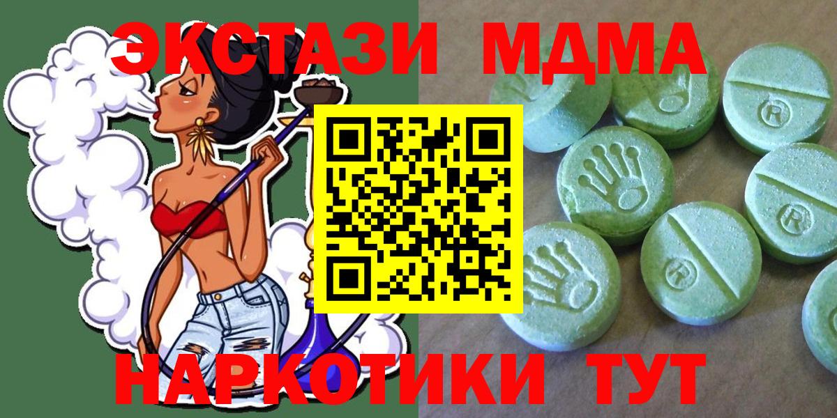 MDMA VHQ Зеленодольск