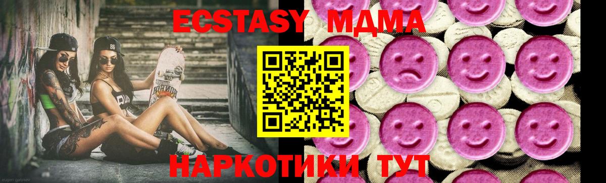 MDMA crystal  Вход с VPN  МДМА  MDMA молли  Зеленодольск 