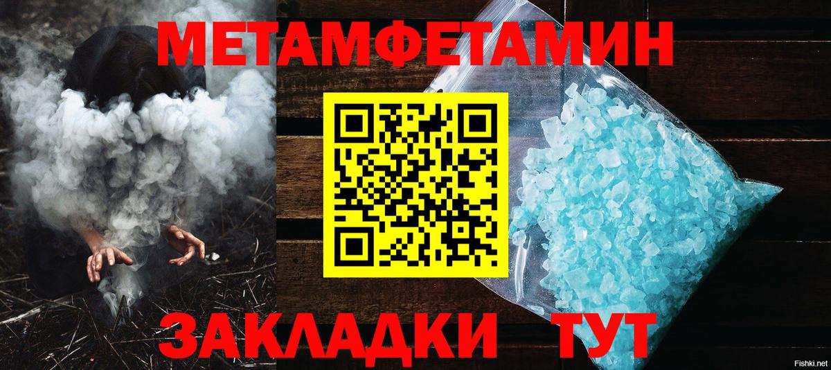 МЕТАМФЕТАМИН мет Зеленодольск