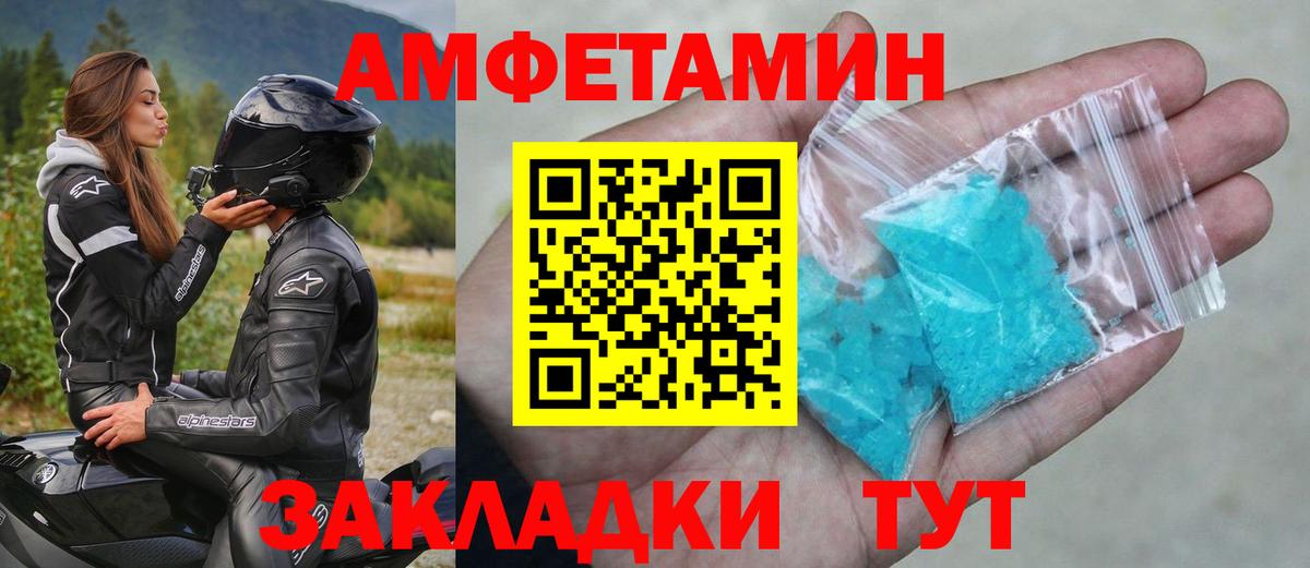 Первитин пудра  Вход с VPN  Зеленодольск  Первитин пудра 