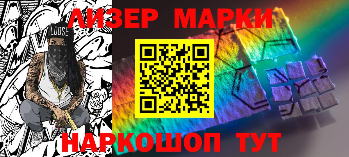 Зеленодольск  Марки NBOMe 1500мкг  Марки NBOMe 1500мкг  Марки 25I-NBOMe  Вход с VPN 