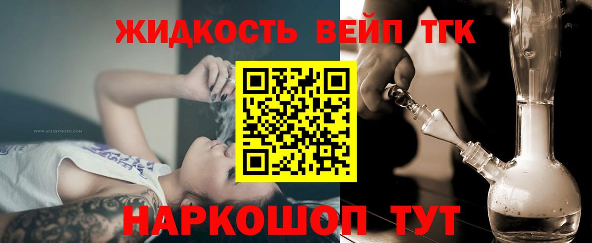 Дистиллят ТГК вейп Зеленодольск